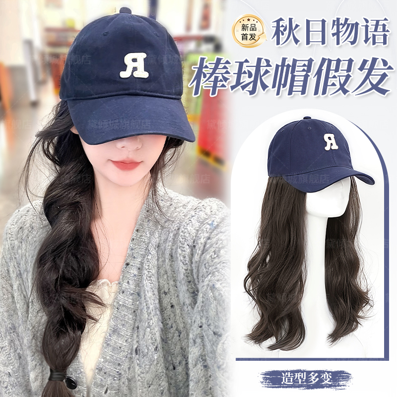 棒球帽假发女长卷发帽子假发一体