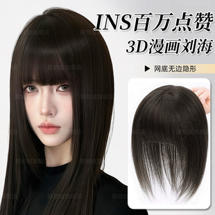 假发女片头顶仿真发许妍同款齐刘海假发片蓬松增发量遮白发假刘海