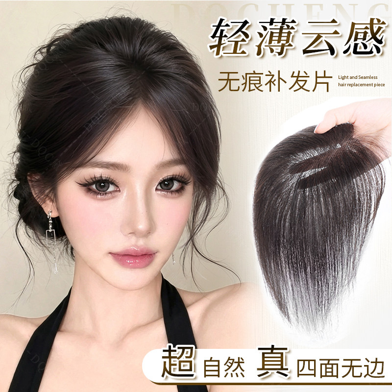 【手织全无边】刘海假发女片头顶