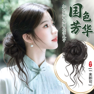 丸子头假发发圈女仿真新中式低扎龙须花苞头盘发神器蓬松假发发包