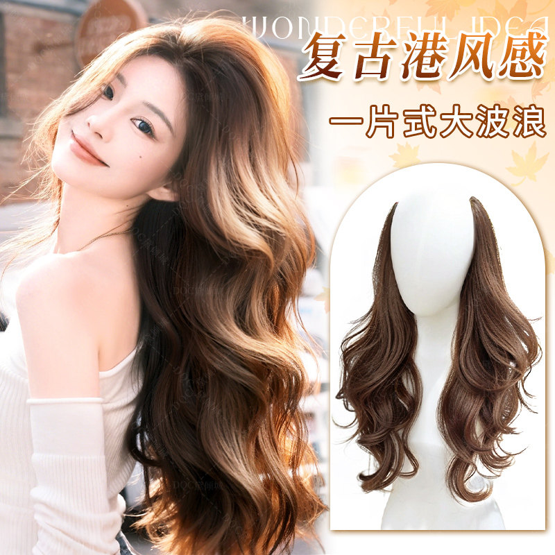假发片女长卷发一片式蓬松增发量仿真隐形无痕氛围感大波浪接发片,美发护发/假发,直发片,淘宝优惠券,粉丝福利购,淘宝优惠卷