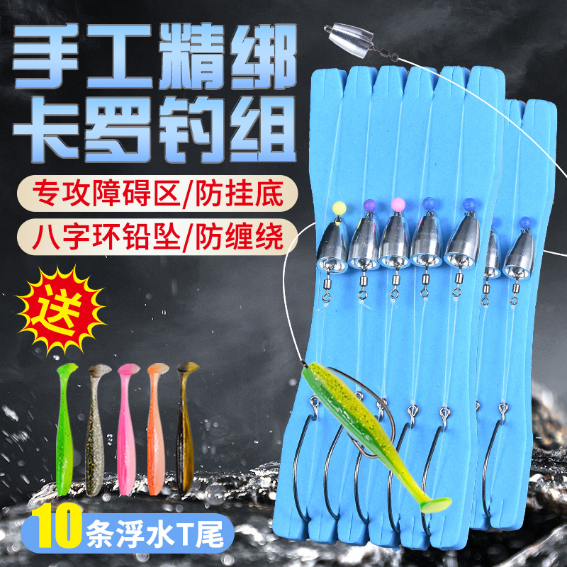 路亚越障卡罗钓组成品软饵套装防挂底曲柄钩鲫鱼鳜鱼翘嘴鱼钩专用
