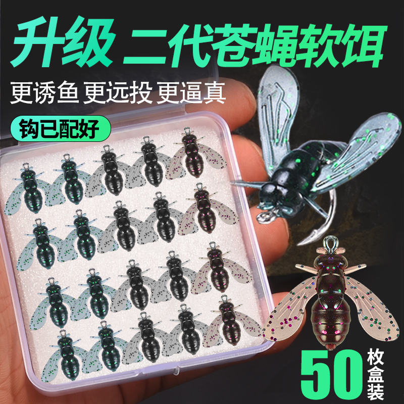 二代新苍蝇钩软饵飞蝇钩路亚假饵