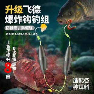 飞德饵笼钓组套装超短裙反底钓线组飞得欧式远投钩船形船型诱饵笼