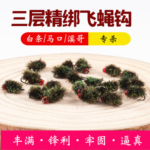 纳米小虫飞蝇钩路亚饵仿生