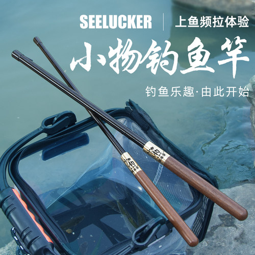 【小物钓鱼竿全套装备】到手即钓
