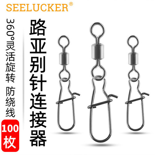 溪路客别针连接器增强渔具配件