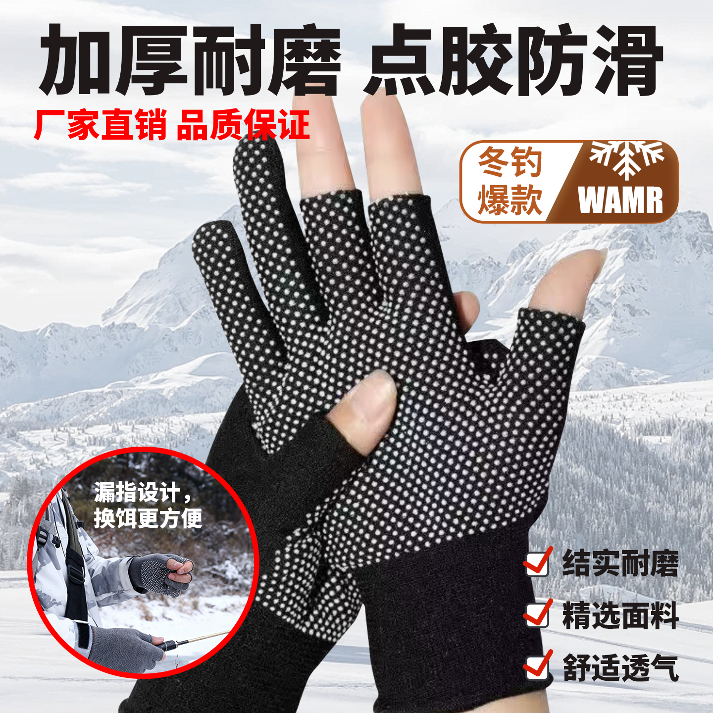 钓鱼手套冬季保暖露二指露三指骑车干活劳保机修半指快递打包外卖,户外/登山/野营/旅行用品,钓鱼手套,淘宝优惠券,粉丝福利购,淘宝优惠卷
