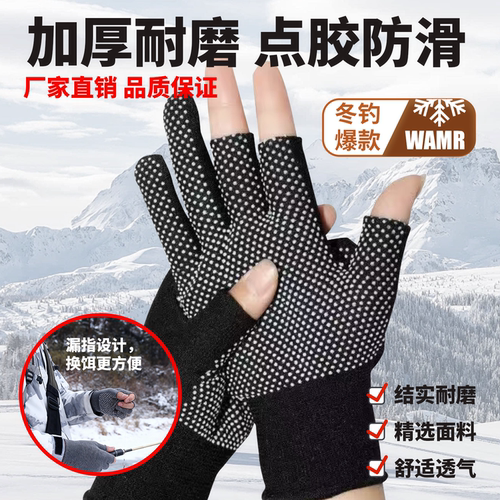 钓鱼手套冬季保暖露二指露三指