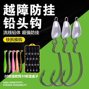 越障铅头钩快速德州钓组内德路亚摇摆防挂曲柄钩卡罗钓组鳜鱼鲈鱼