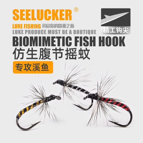 仿生摇蚊飞蝇钩形态逼真诱惑力强