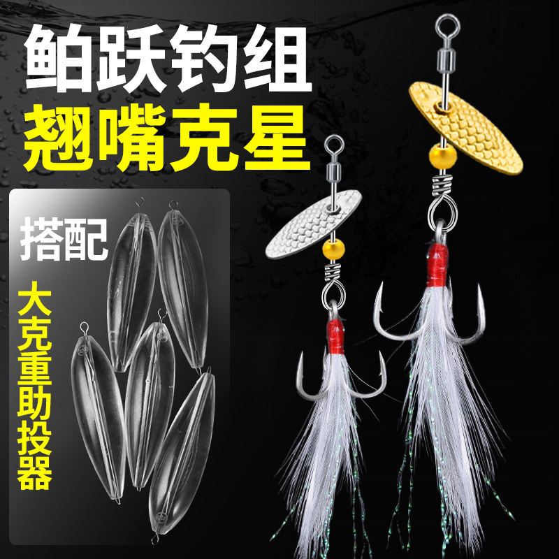 鲌跃钓组夜光亮片冰丝虾路亚饵