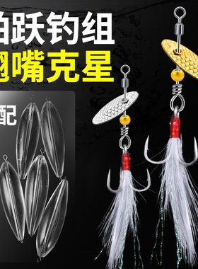 鲌跃钓组夜光亮片冰丝虾路亚饵