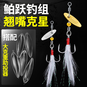 新款瓜子飞旋亮片冰丝虾路亚饵飞蝇钩大克重助投器超远投路亚假饵