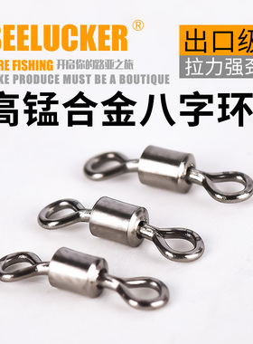 8字环八字环正品连接器钓鱼小配件八字环强拉力渔具垂钓用品路亚