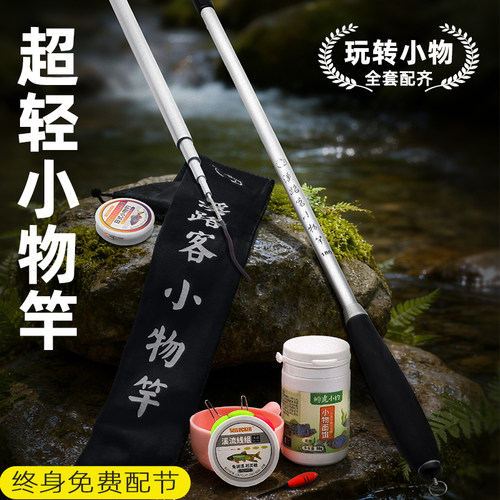 溪路客初学者鱼竿套餐短节溪流竿