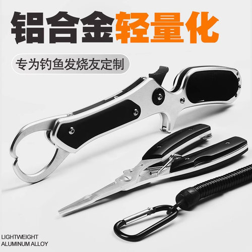 出口日本控鱼器铝合金多功能巨物