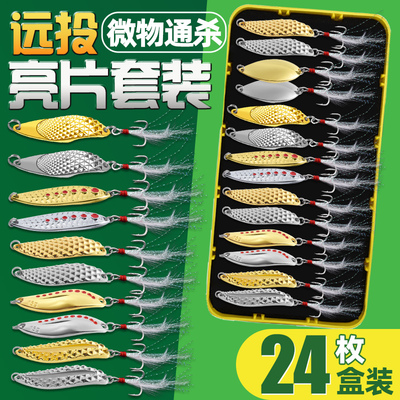 升级6倍加强血槽钩远投夜光亮片