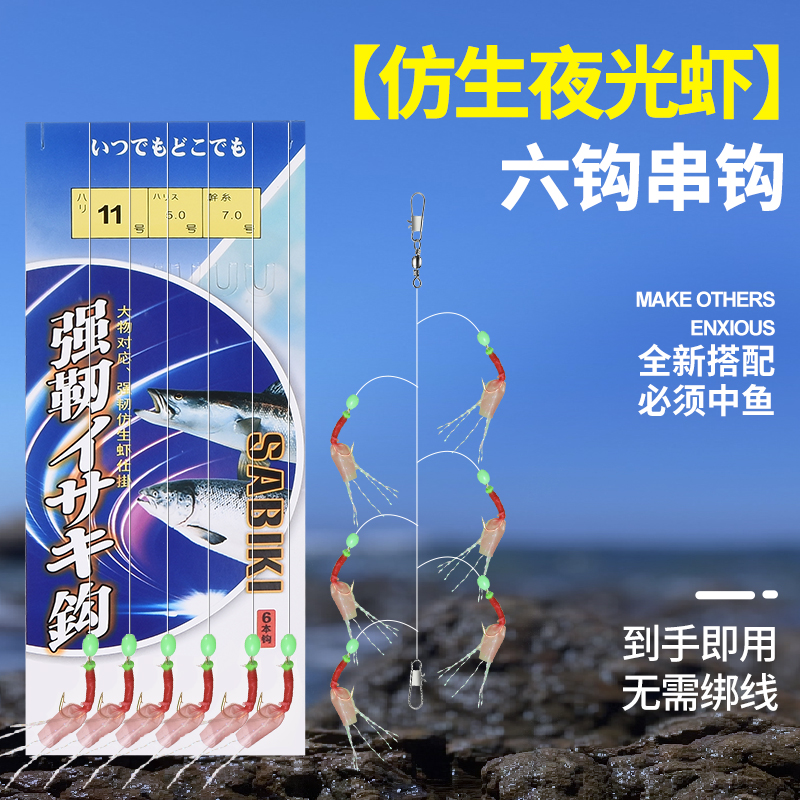 虾皮串钩翘嘴白条仿生鱼皮串钩钓组路亚假饵虾皮钩夜光鱼钩红皮钩