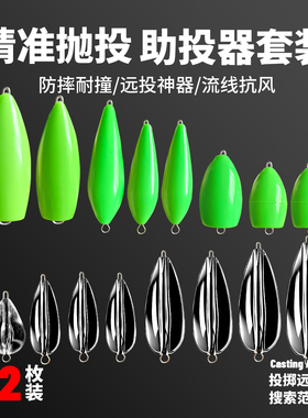 小克重助投器路亚专用远投缓沉浮水新型防缠绕路亚饵飞蝇钩抛投器
