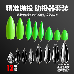 小克重助投器路亚专用远投缓沉浮水新型防缠绕路亚饵飞蝇钩抛投器