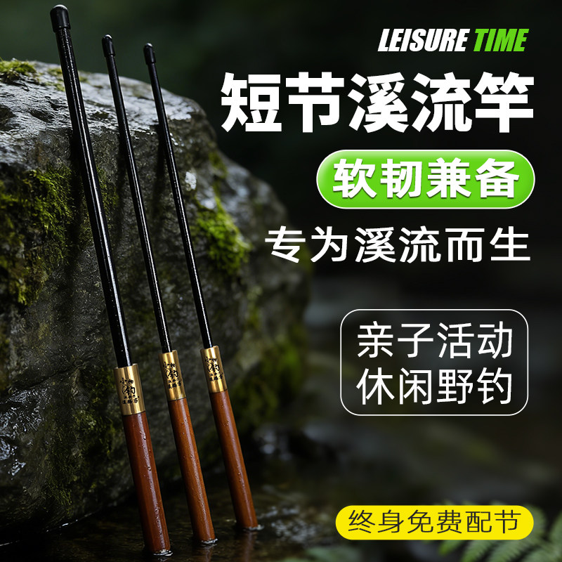 小物钓竿儿童鱼竿套装超轻短节竿溪流竿户外鱼杆便捷式手杆微物竿