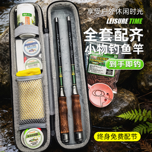 溪流竿套装 短节竿亲子全套迷你小物钓儿童超轻鱼竿便携微物小手竿