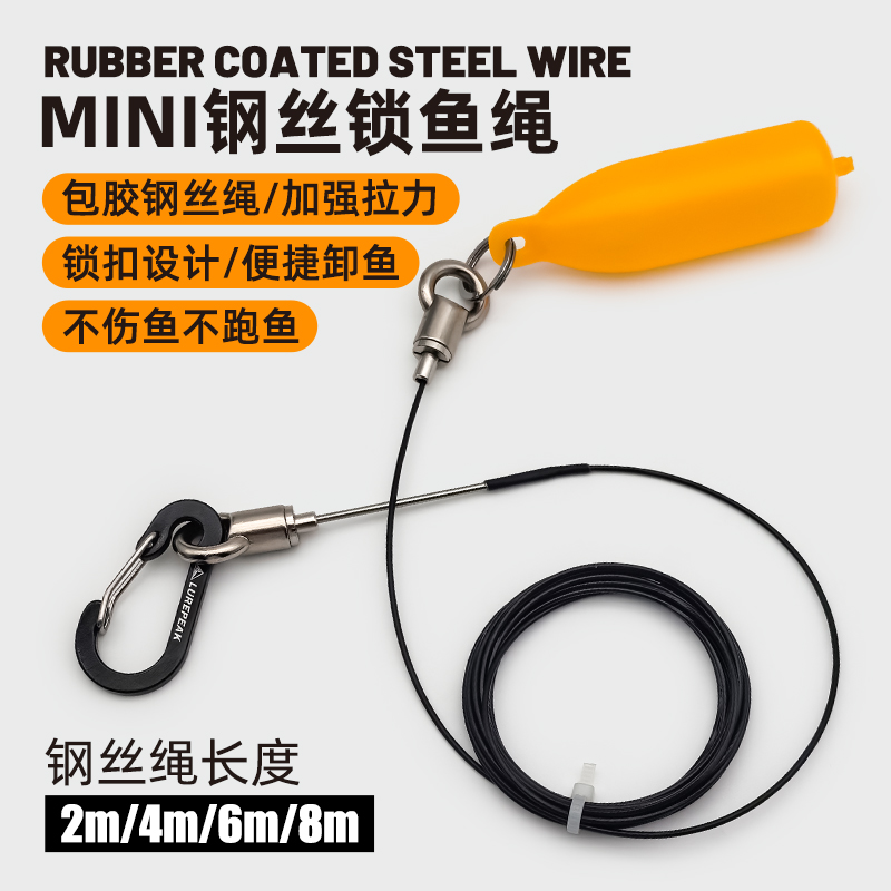 便携迷你路亚串鱼绳快速穿鱼绳鱼扣不锈钢栓活鱼锁鱼器带锁扣可挂