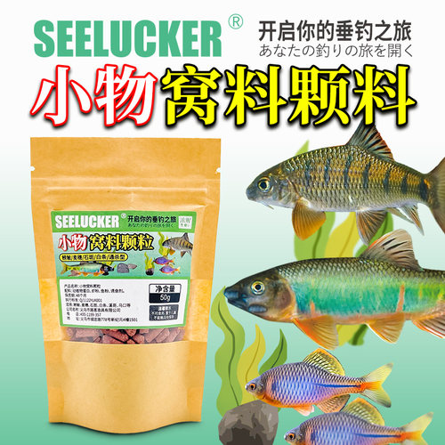 专研小物窝料钓鱼野钓打窝料小鱼克星钓鳑鲏石斑马口白条鱼饵诱鱼 - 封面
