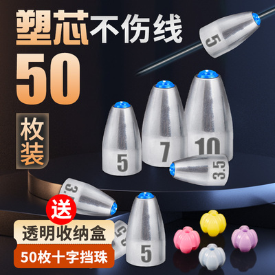 路亚子弹铅通心塑芯铅德州卡罗钓组专用配件远投防挂底子弹头铅坠