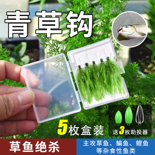 溪路客青草钩仿真高诱鱼