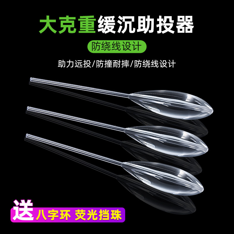 路亚大克重助投器超远投防缠线缓沉浮水泥鳅翘嘴钓鱼神器亮片挂饵