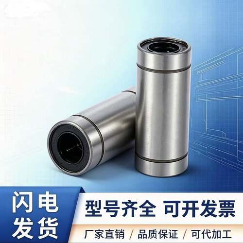 直线运动轴承双衬型轴承