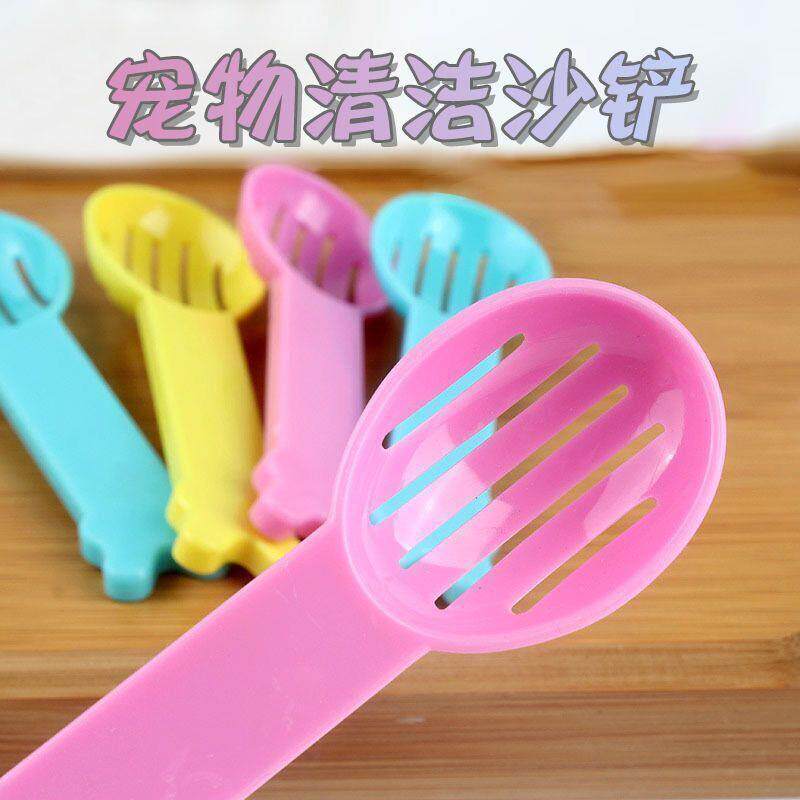 仓鼠沙铲龙猫小铲子清洁金丝熊清理厕所浴沙铲尿沙铲小仓鼠漏砂铲