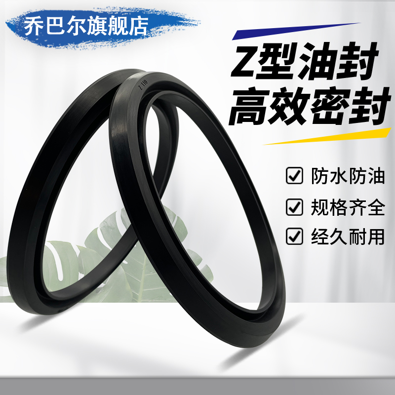 Phớt dầu vòng chữ Z 200/210/220/230/240/250/260/280/300/320/340/360/380 phớt thủy lực skf