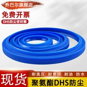 phớt xi lanh thủy lực Phớt dầu thủy lực chống bụi polyurethane DHS28/30/31.5/32/35*36/38/39.5/40/43*6*6.5 phớt piston thủy lực phớt chắn dầu thủy lực