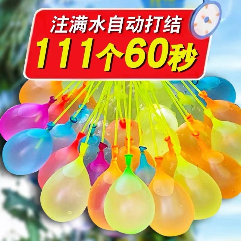 儿童玩水玩具快速注水气球打水仗神器气水球套装戏水户外沙滩玩沙