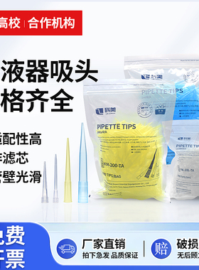 可高温高压灭菌 科美 移液器枪头10ml大口小口吸头 1ml 200ul 5ml小口大口短吸 10ul吸头吸嘴