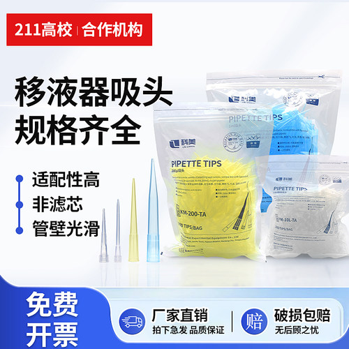 高温高压灭菌移液器吸头Kirthen