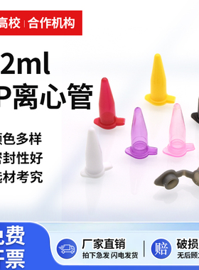 200ul/0.2ml 离心管 PCR管 ep管 1000支/包 平盖尖底 整包价 粉红色 微量离心管