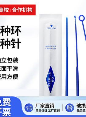 Kirthen 1ul  5ul 10ul采样棒 塑料接种棒接种环 一次性接种环 独立包装