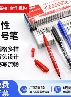 油性双头记号笔  美国三福32001实验室专用双头记号笔Sharpie无尘净化笔  明之雪AR-305记号笔耐抗防75酒精
