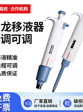 大龙正品dragonlab手动单道可调移液器/TopPette加样枪/大龙移液枪