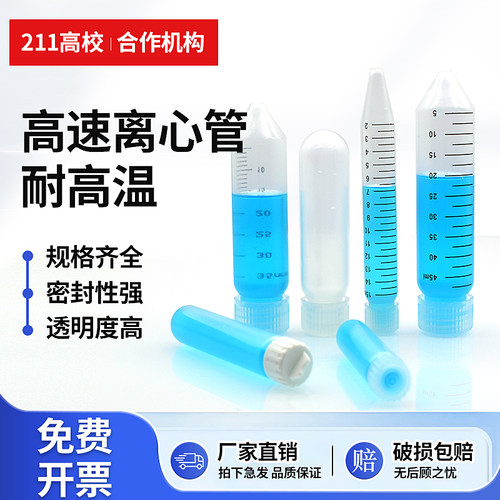 湘仪飞鸽贝克曼高速离心管多规格