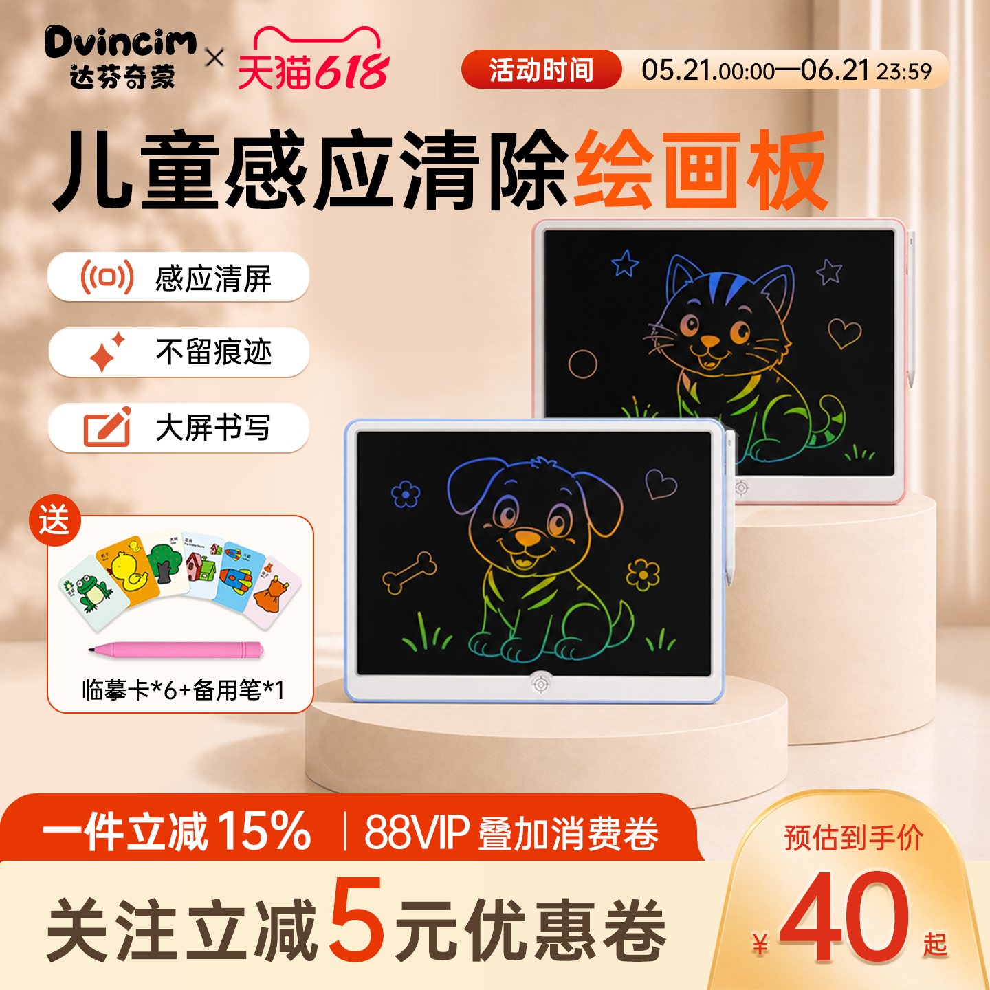 达芬奇蒙儿童画板液晶手写板送儿童礼物19寸大屏涂鸦绘画板家用护眼无尘黑板画画写字板可消除智能平板画画板