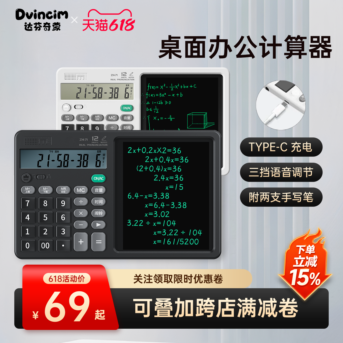 达芬奇蒙计算器带液晶写字板办公会计财务记数语音智能计算机多功能双