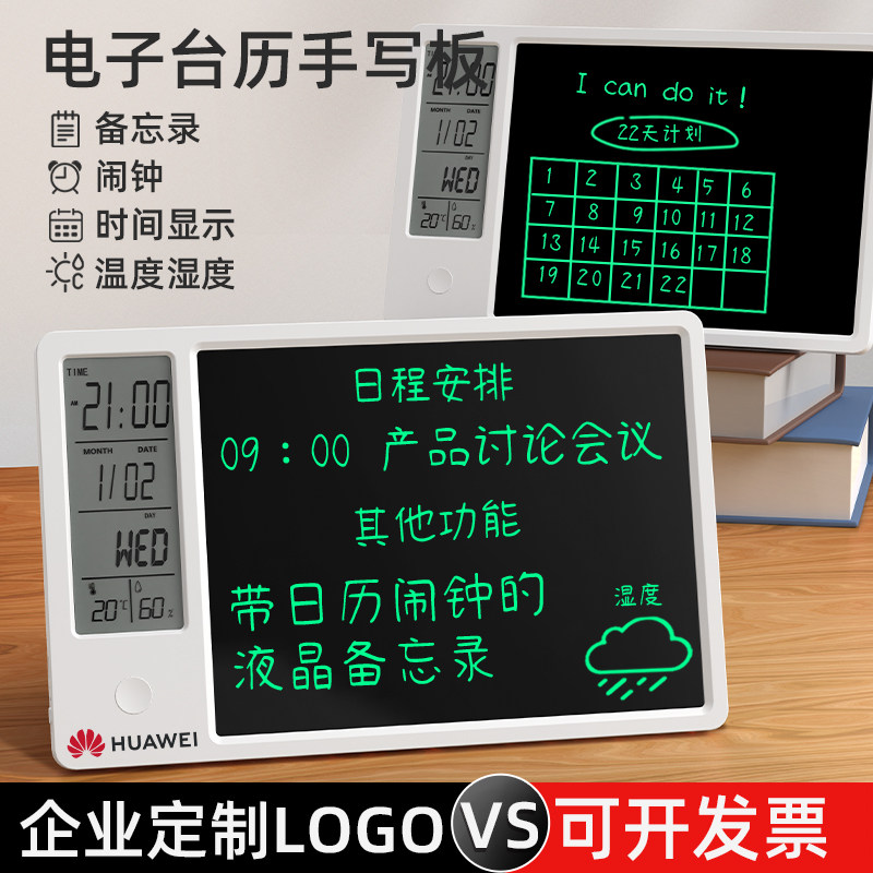 达芬奇蒙毕业礼物定制电子台历2026新款创意礼品摆件教师节万年历