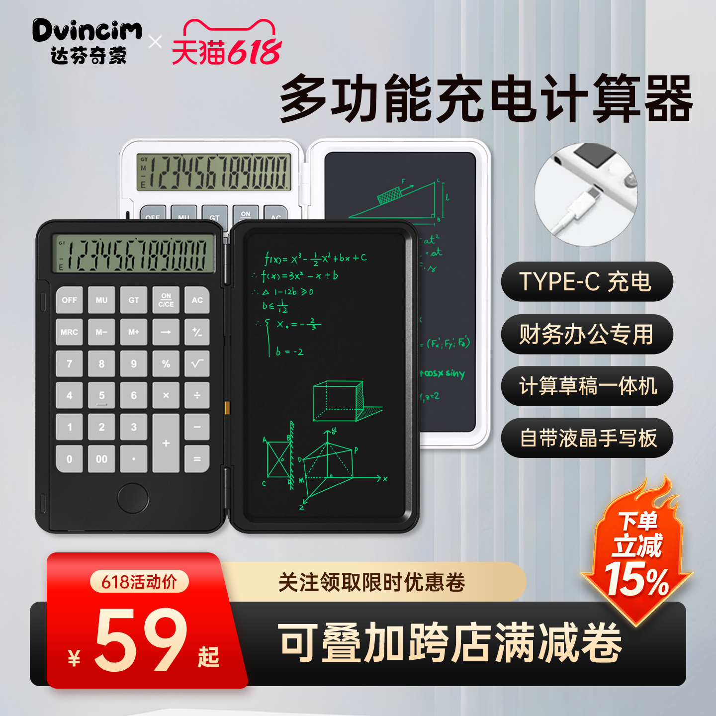 达芬奇蒙计算器办公商用充电迷你便携会计财务考试学习智能计算机带手写板功能商务礼品个性化定制LOGO记算品