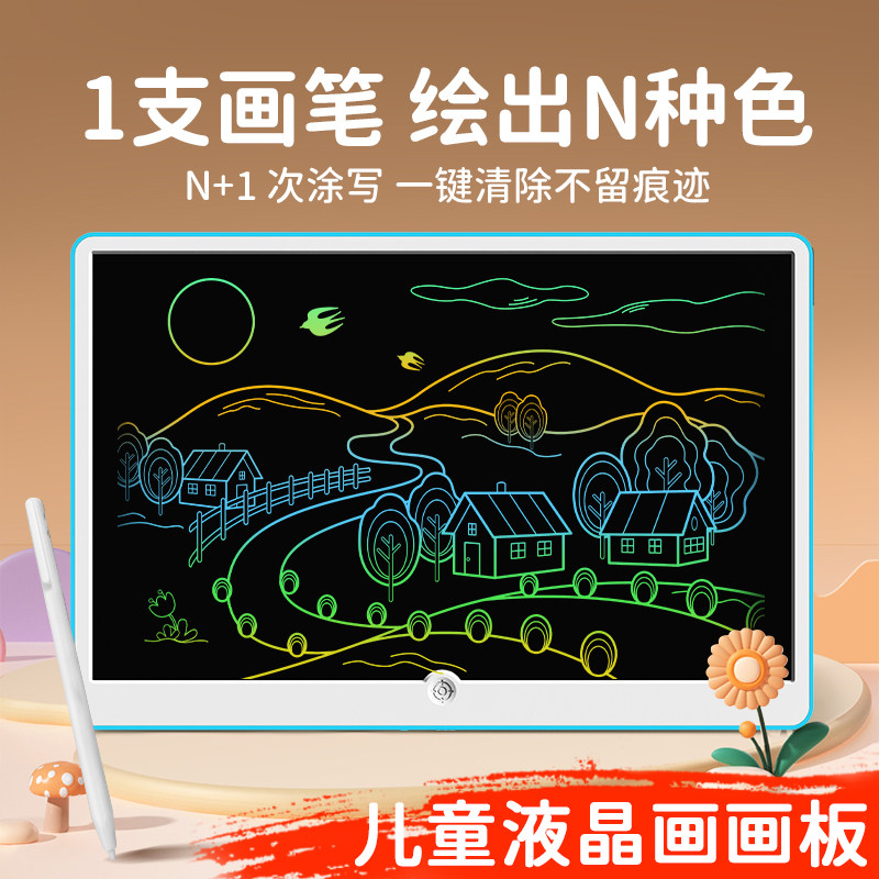 达芬奇蒙儿童画板液晶手写板送儿童礼物19寸大屏涂鸦绘画板家用护眼无尘黑板画画写字板可消除智能平板画画板
