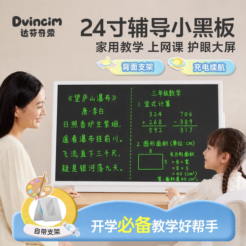 达芬奇蒙写字板办公家用立式